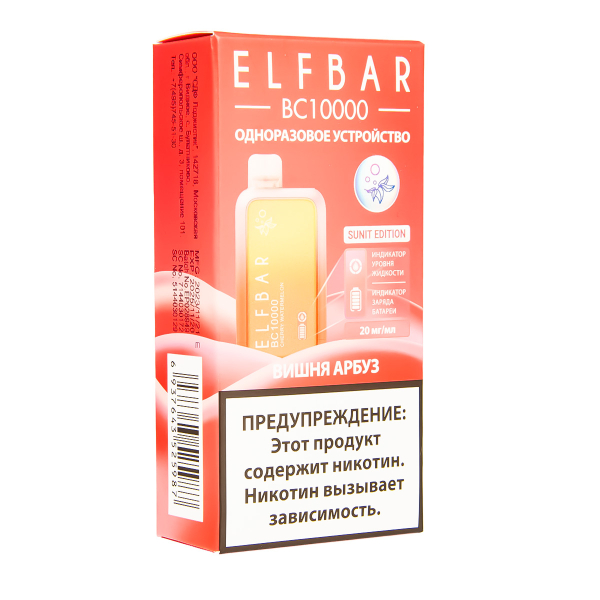 Электронка ElfBar BC10000 Вишня Арбуз  20 Мг в Норильске