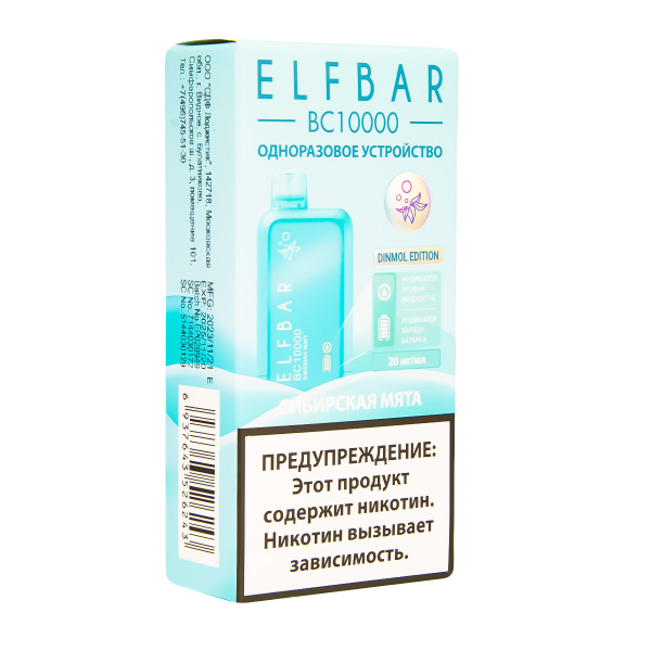Электронка ElfBar BC10000 Сибирская Мята  20 Мг в Норильске