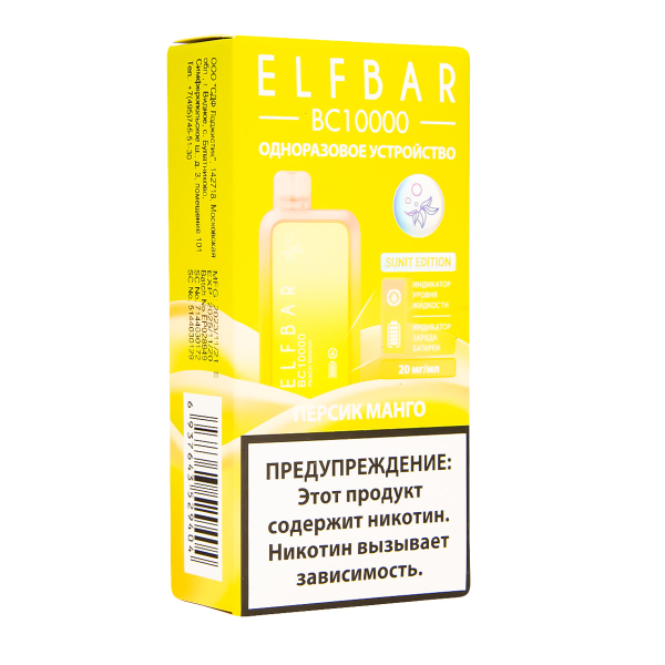Электронка ElfBar BC10000 Персик Манго  20 Мг в Норильске