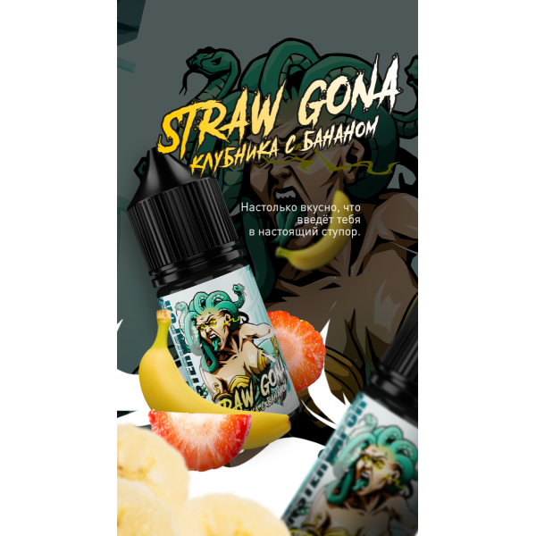 Жидкость MonsterVapor Salt Straw Gona 10 Мл 2 Мг в Норильске