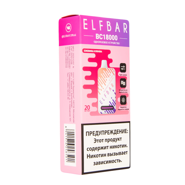 Электронка ElfBar BC18000 Ежевика Клюква  20 Мг в Норильске