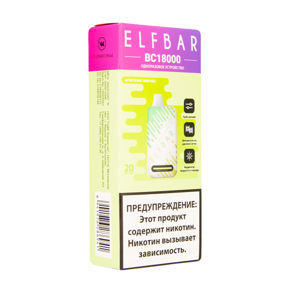 Электронка ElfBar BC18000 Арбузная Жвачка  20 Мг в Норильске