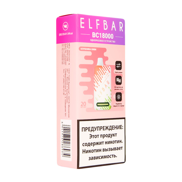 Электронка ElfBar BC18000 Клубника Киви  20 Мг в Норильске