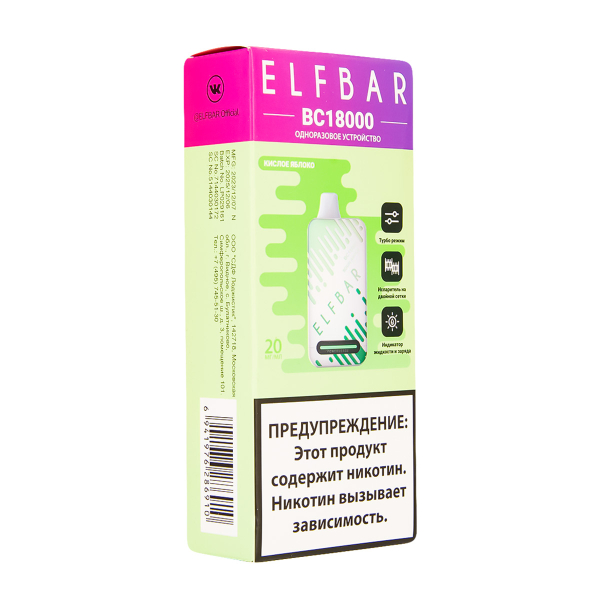 Электронка ElfBar BC18000 Кислое Яблоко  20 Мг в Норильске