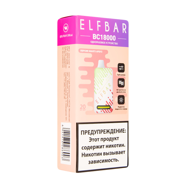 Электронка ElfBar BC18000 Персик Манго Арбуз  20 Мг в Норильске