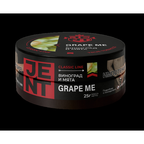 Табак Jent Grape Me   25 грамм в Норильске