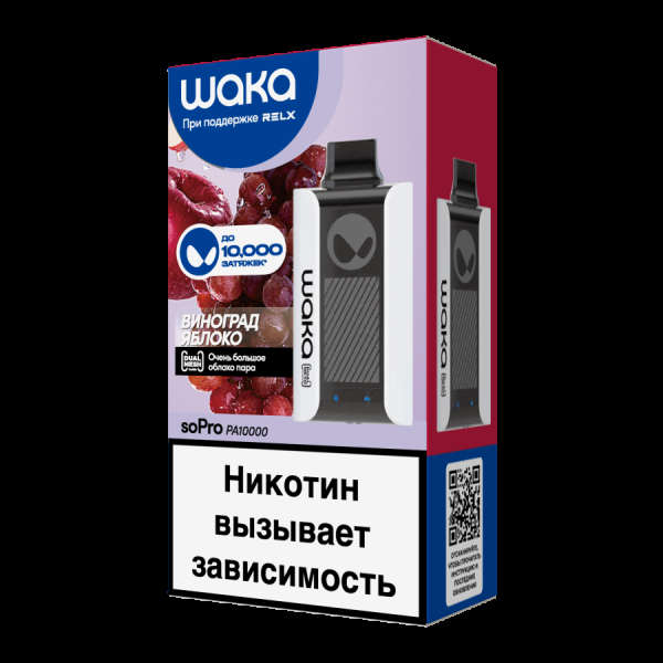 Электронка Waka Виноград Яблоко (10000 Затяжек) в Норильске