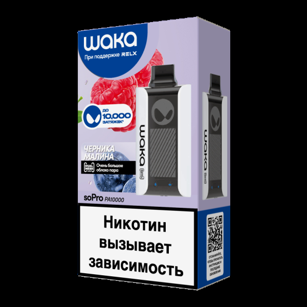 Электронка Waka Черника Малина (10000 Затяжек) в Норильске