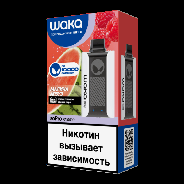 Электронка Waka Малина Арбуз (10000 Затяжек) в Норильске