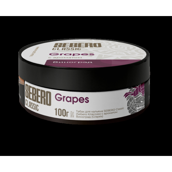 Табак Sebero Grapes  100 грамм в Норильске