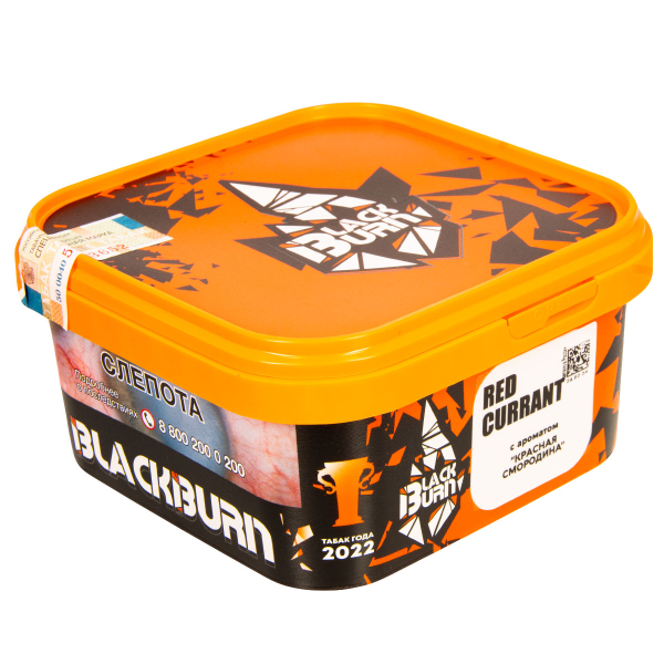 Табак Burn Black Red Currant  200 грамм в Норильске