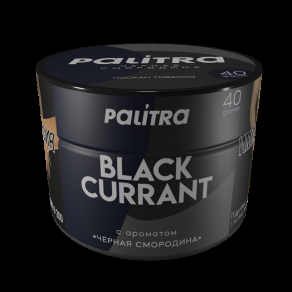 Табак Palitra Black Currant (Черная Смородина)  40 грамм в Норильске