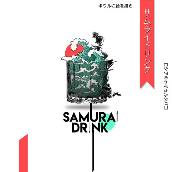 Табак Palitra Samurai Drink (Напиток Самурая)  40 грамм в Норильске