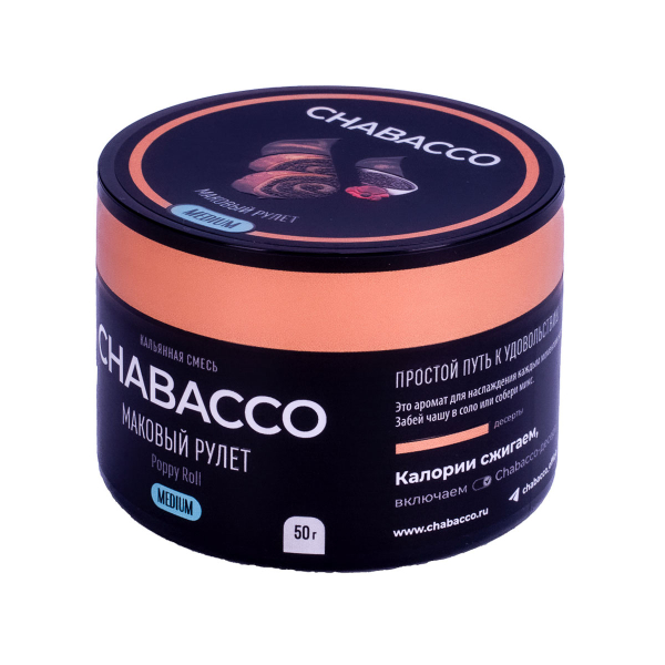 Смесь Chabacco Medium Poppy Roll  50 гр в Норильске