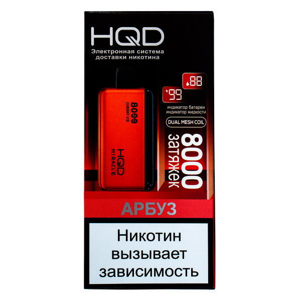 Электронка Hqd Miracle Арбуз (8000 Затяжек) в Норильске