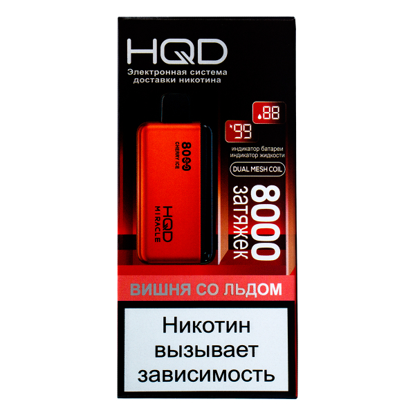 Электронка Hqd Miracle Вишня Со Льдом (8000 Затяжек) в Норильске