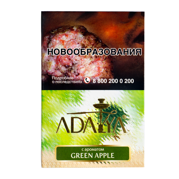 Табак Adalya Green Apple  200 грамм в Норильске
