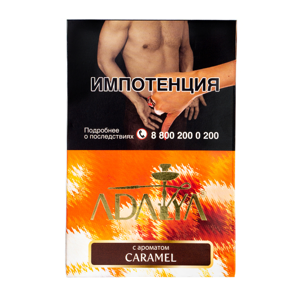 Табак Adalya Caramel  200 грамм в Норильске