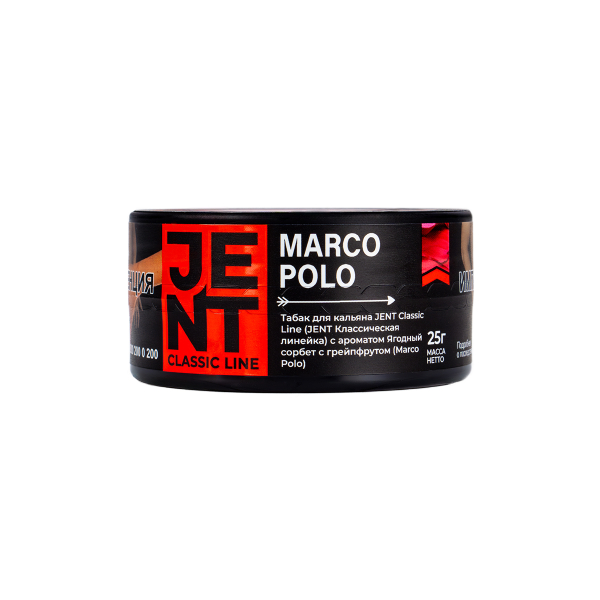 Табак Jent Marco Polo (Ягодный Сорбет С Грейпфрутом)  25 грамм в Норильске