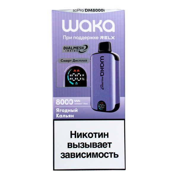 Электронка Waka Smart Display Ягодный (8000 Затяжек) в Норильске