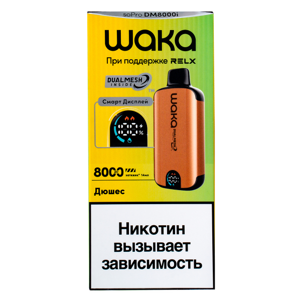 Электронка Waka Smart Display Дюшес (8000 Затяжек) в Норильске