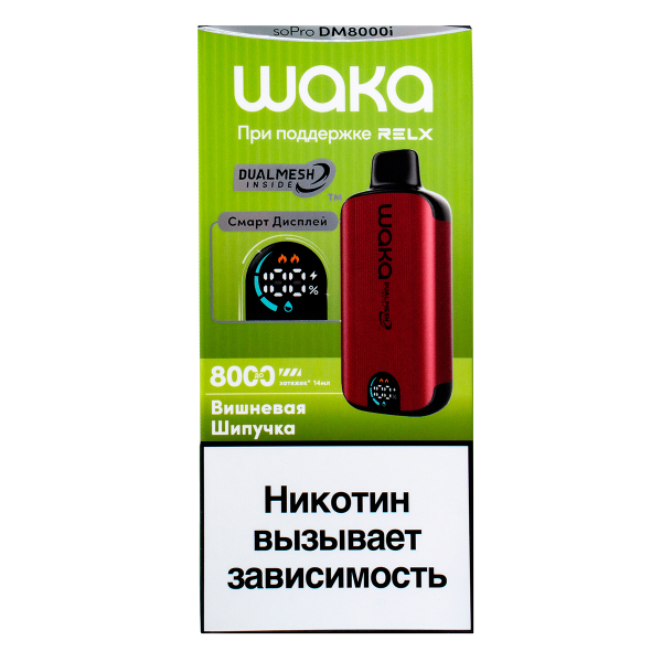 Электронка Waka Smart Display Вишневая Шипучка (8000 Затяжек) в Норильске