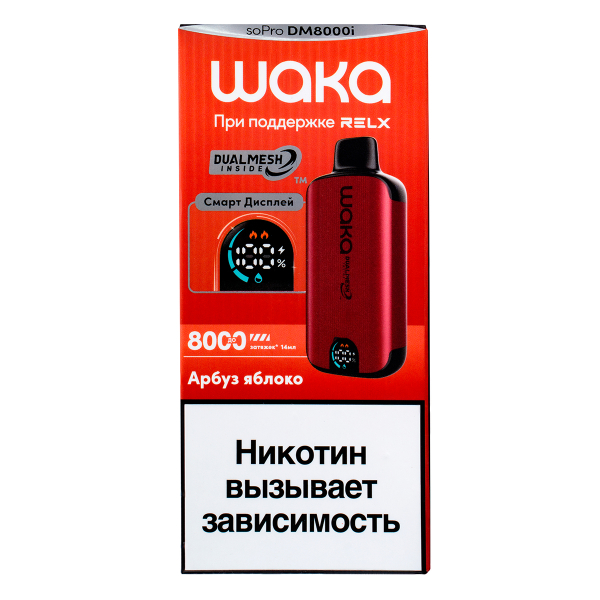 Электронка Waka Smart Display Арбуз Яблоко (8000 Затяжек) в Норильске