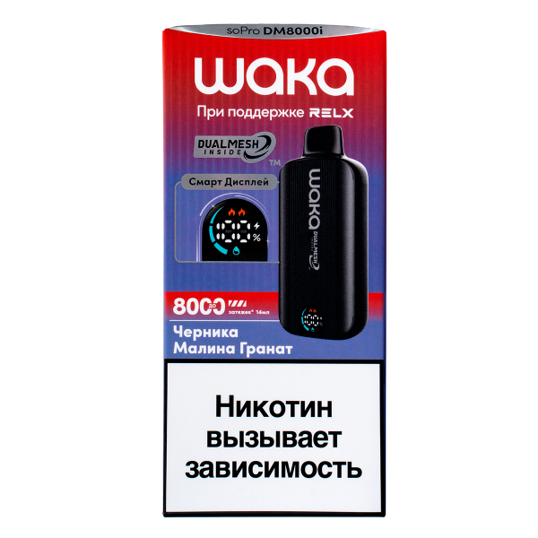 Электронка Waka Smart Display Черника Малина Гранат (8000 Затяжек) в Норильске