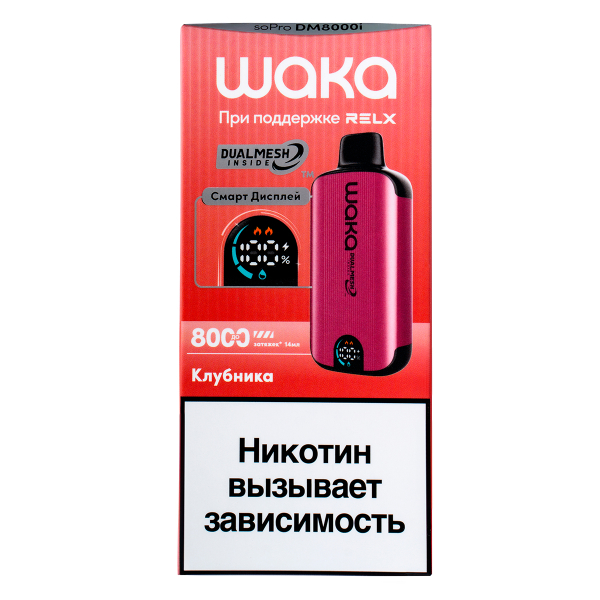 Электронка Waka Smart Display Клубника (8000 Затяжек) в Норильске