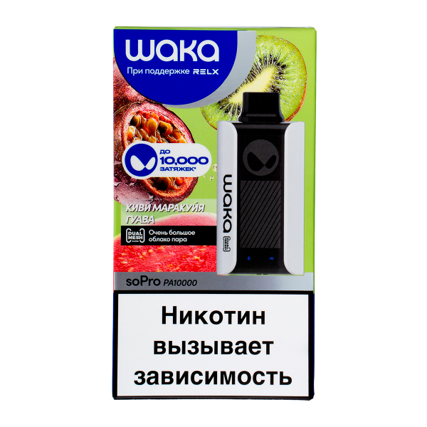 Электронка Waka Киви Маракуйя Гуава (10000 Затяжек) в Норильске