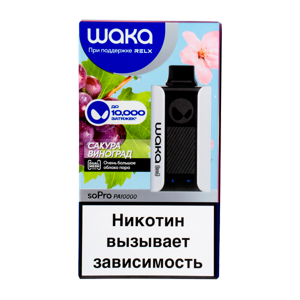 Электронка Waka Сакура Виноград (10000 Затяжек) в Норильске