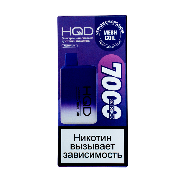 Электронка Hqd Cuvie Bar Черная Смородина (7000 Затяжек) в Норильске