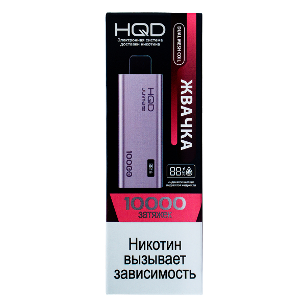 Электронка Hqd Ultima Pro Жвачка (10000 Затяжек) в Норильске