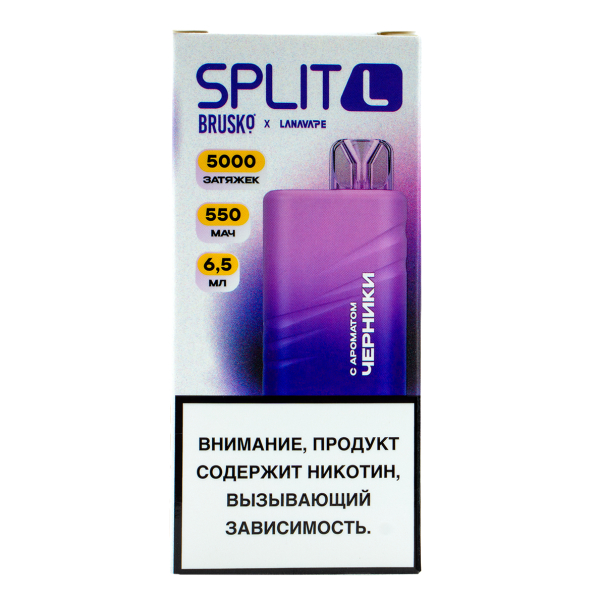 Электронка Brusko Split L Черника (5000 Затяжек) в Норильске