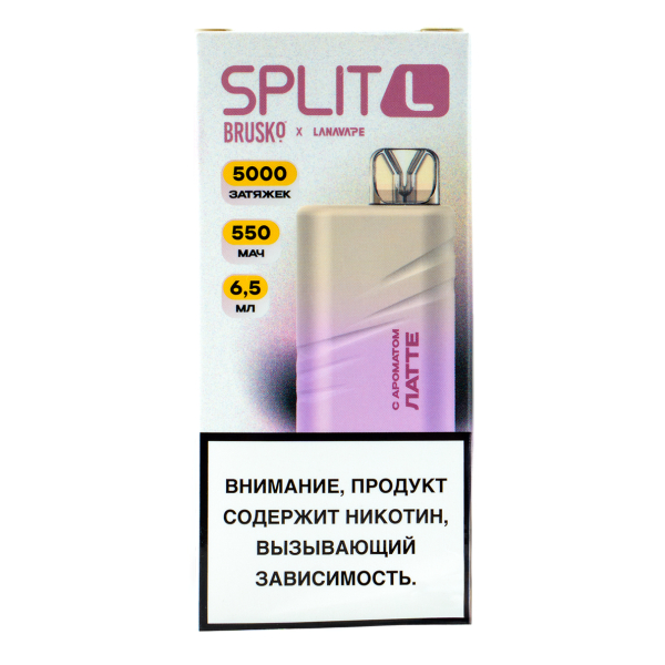 Электронка Brusko Split L Латте (5000 Затяжек) в Норильске