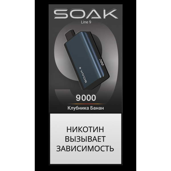 Электронка Soak Dark Blue Клубника Банан 9000 Затяжек в Норильске