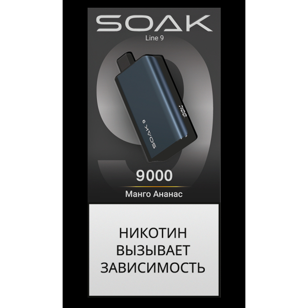Электронка Soak Dark Blue Манго Ананас 9000 Затяжек в Норильске