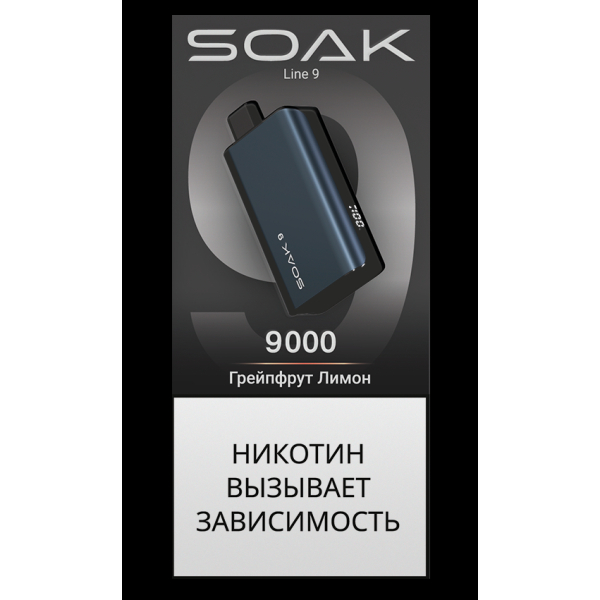 Электронка Soak Dark Blue Грейпфрут Лимон 9000 Затяжек в Норильске
