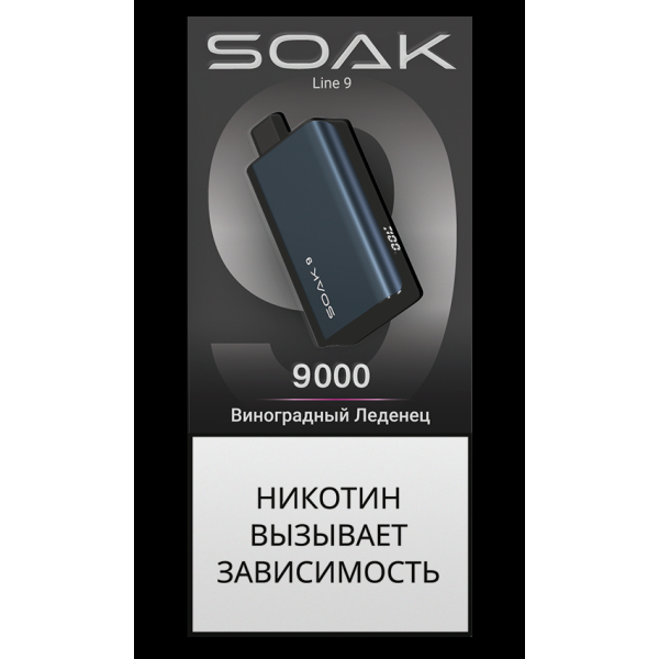 Электронка Soak Dark Blue Виноградный Леденец 9000 Затяжек в Норильске