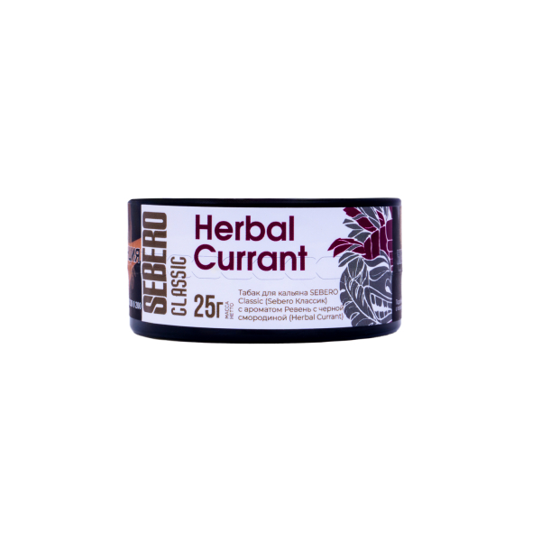 Табак Sebero Herbal Currant  25 грамм в Норильске