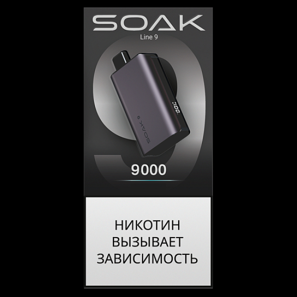 Электронка Soak 9 Silver Purple 9000 Лимон Имбирь в Норильске