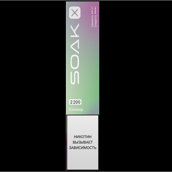 Электронка Soak X 2200 Клевер в Норильске