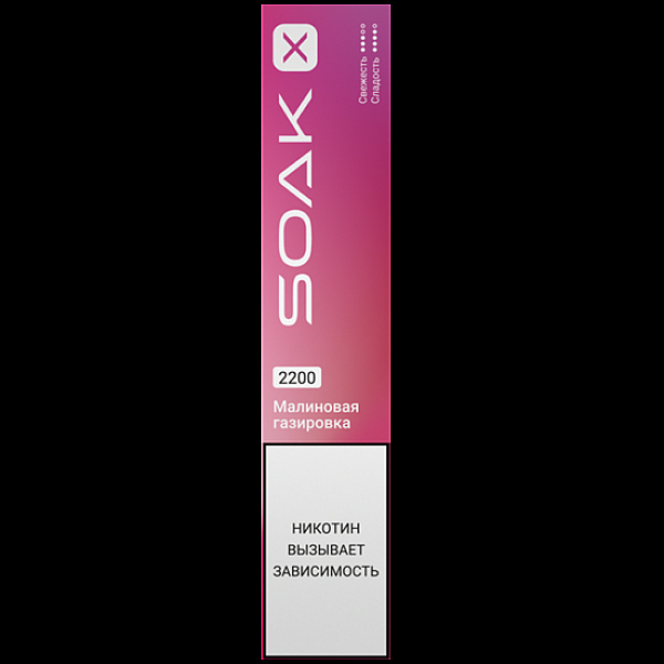 Электронка Soak X 2200 Малиновая Газировка в Норильске