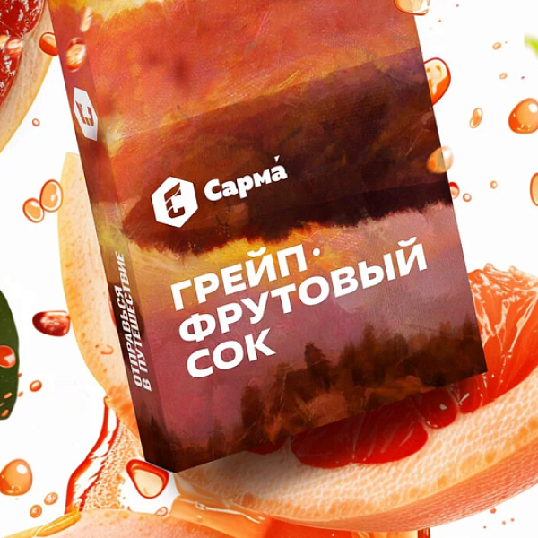 Табак Сарма Грейпфрутовый Сок  25 грамм в Норильске