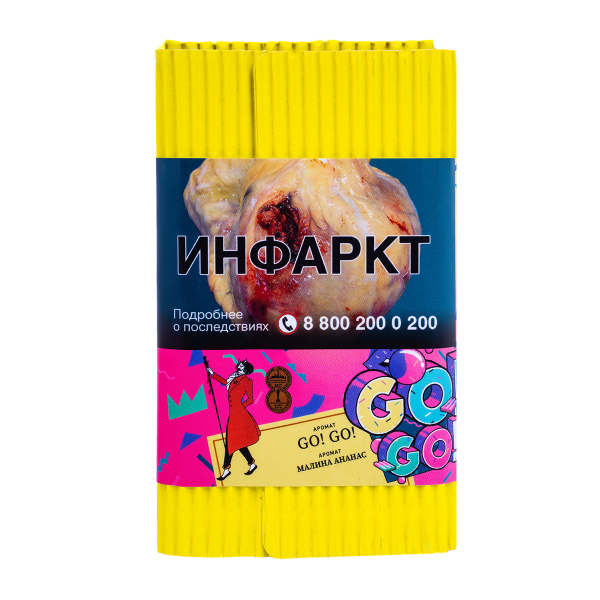 Табак Satyr Go! Go! (Малина Ананас)  100 грамм в Норильске