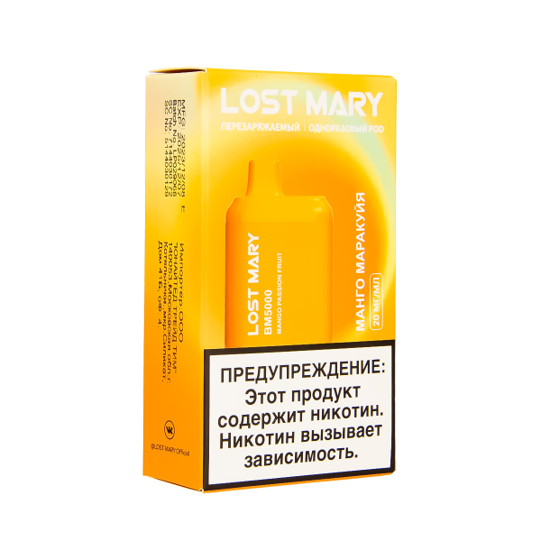 ЭСДН Lost Mary BM Манго Маракуйя 5000 затяжек в Норильске
