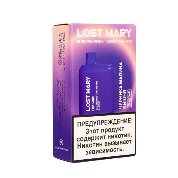 ЭСДН Lost Mary BM Черника Малина Вишня 5000 затяжек в Норильске