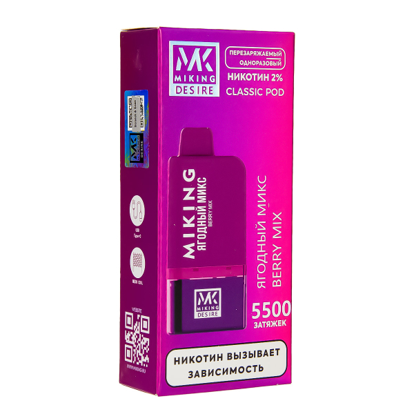 POD-система Miking Berry Mix 5500 в Норильске