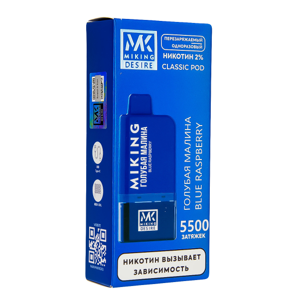 POD-система Miking Blue Raspberry 5500 в Норильске