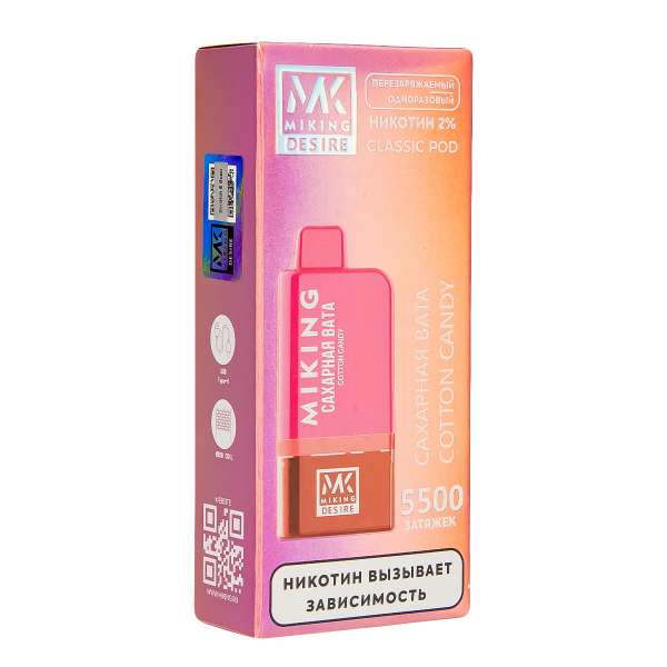 POD-система Miking Cotton Candy 5500 в Норильске